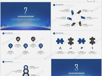 專業引領，策略制勝——企業商務計劃與營銷策劃書PPT模板及商務信息咨詢解決方案